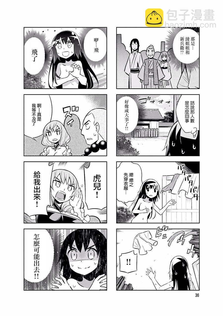 第52话3