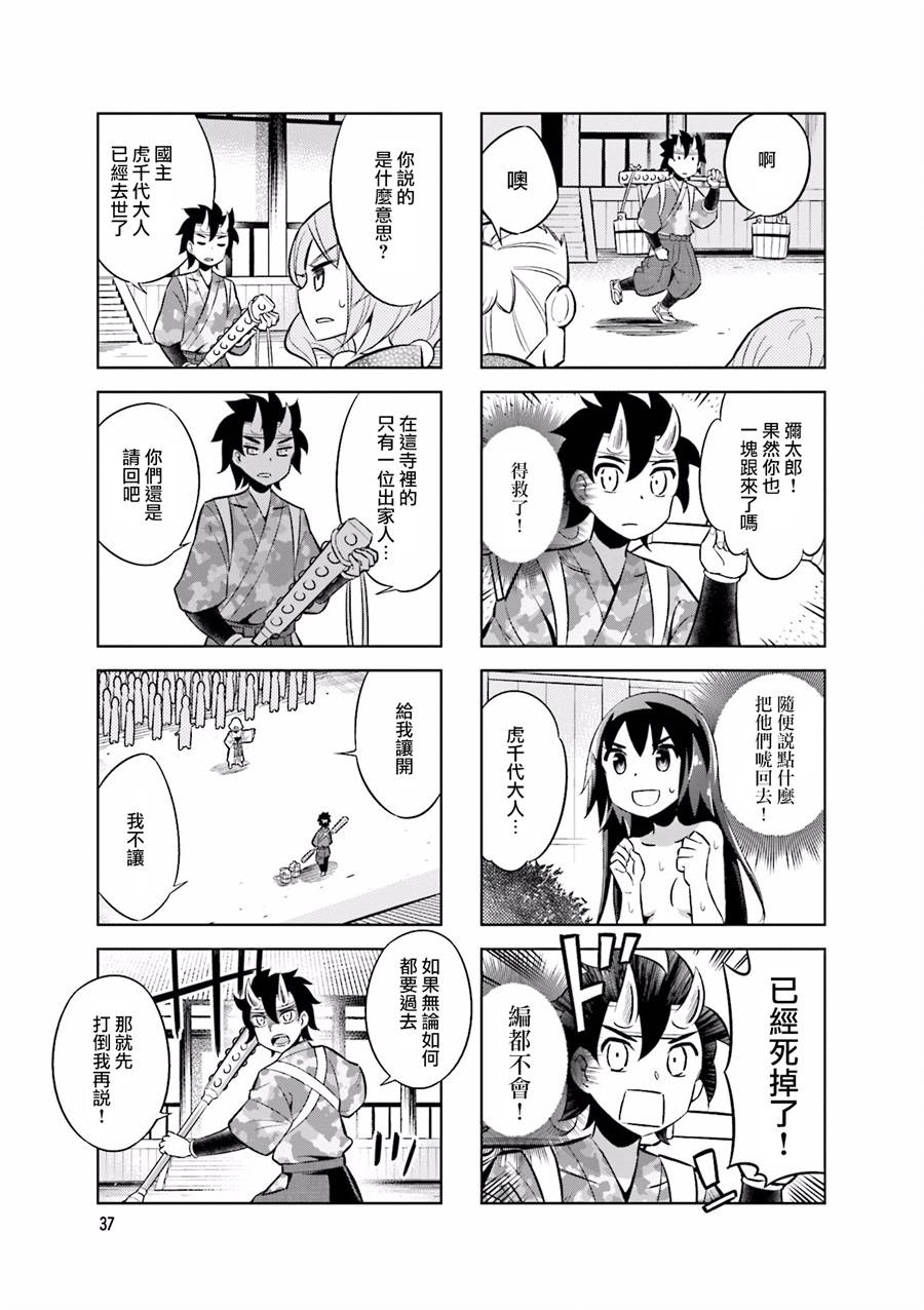 第52话4
