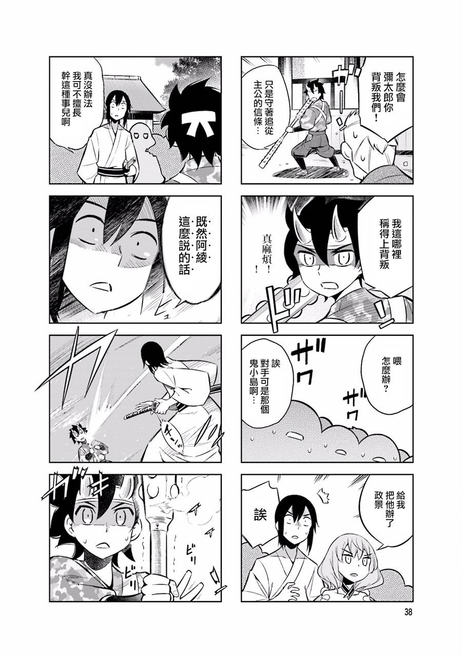 第52话5