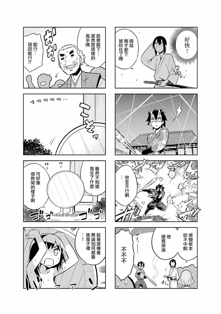 第52话6