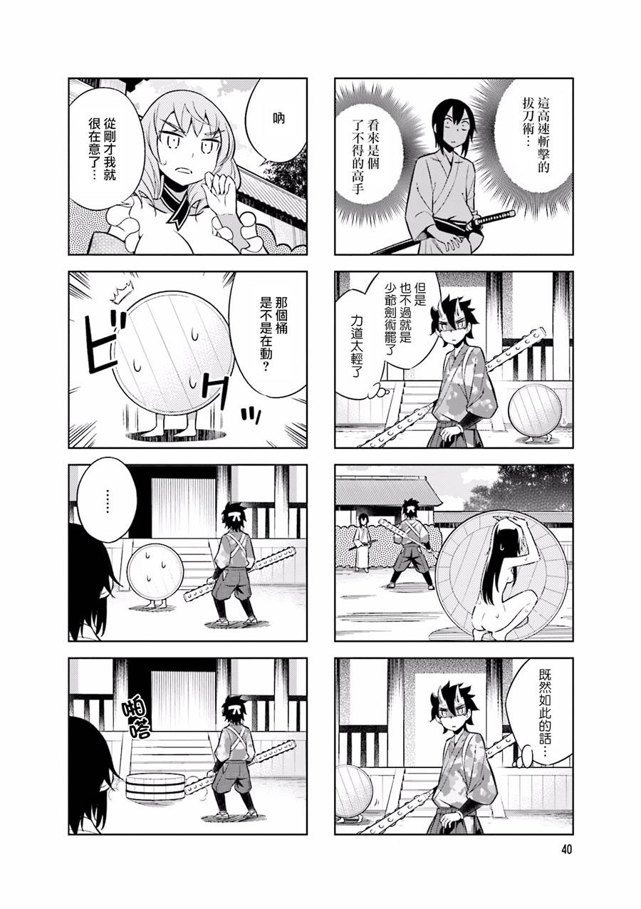 第52话7