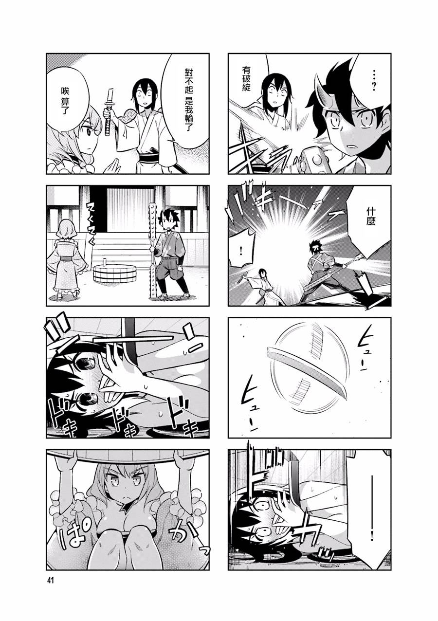 第52话8