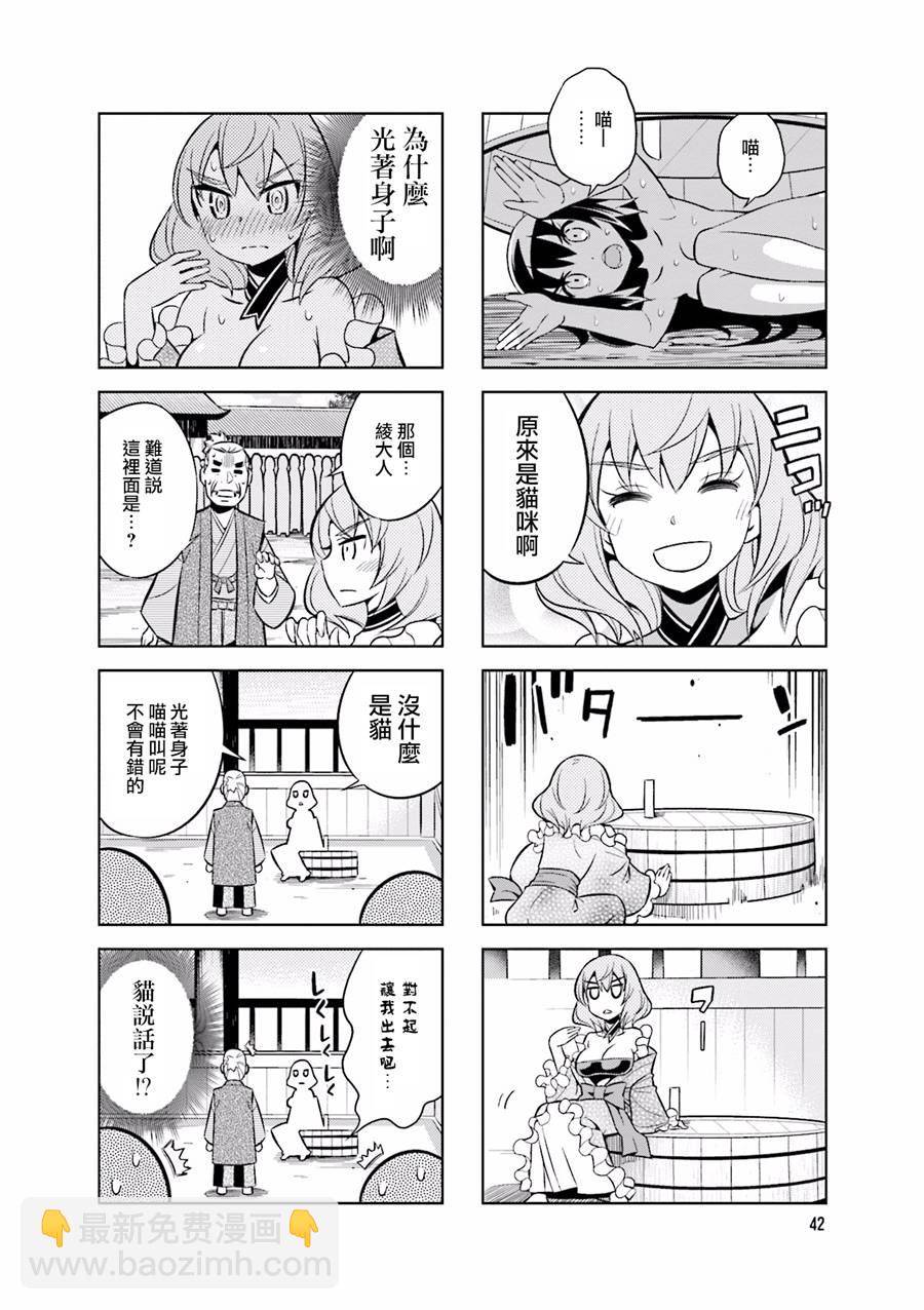 第52话9