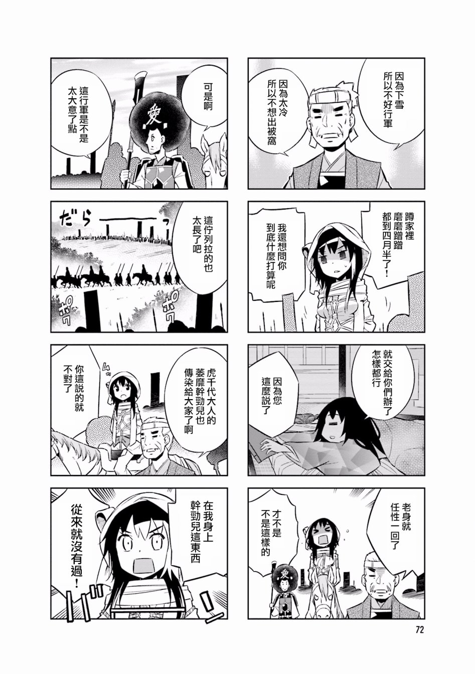 第56话1