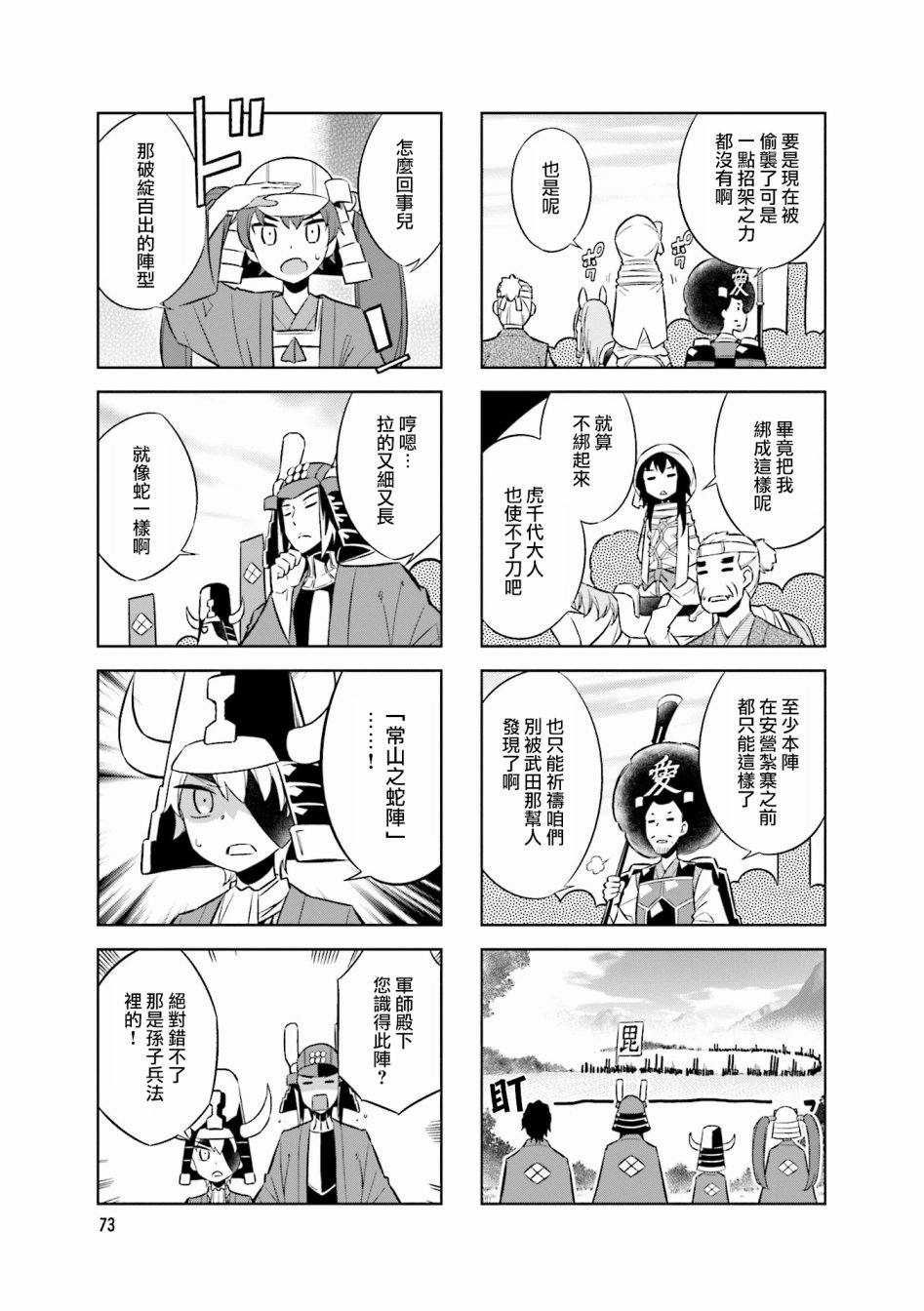 第56话2