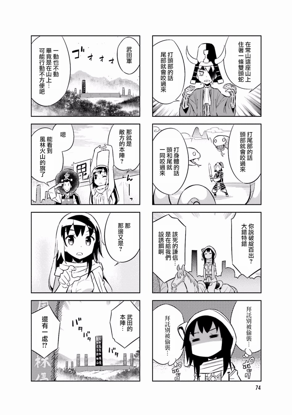 第56话3