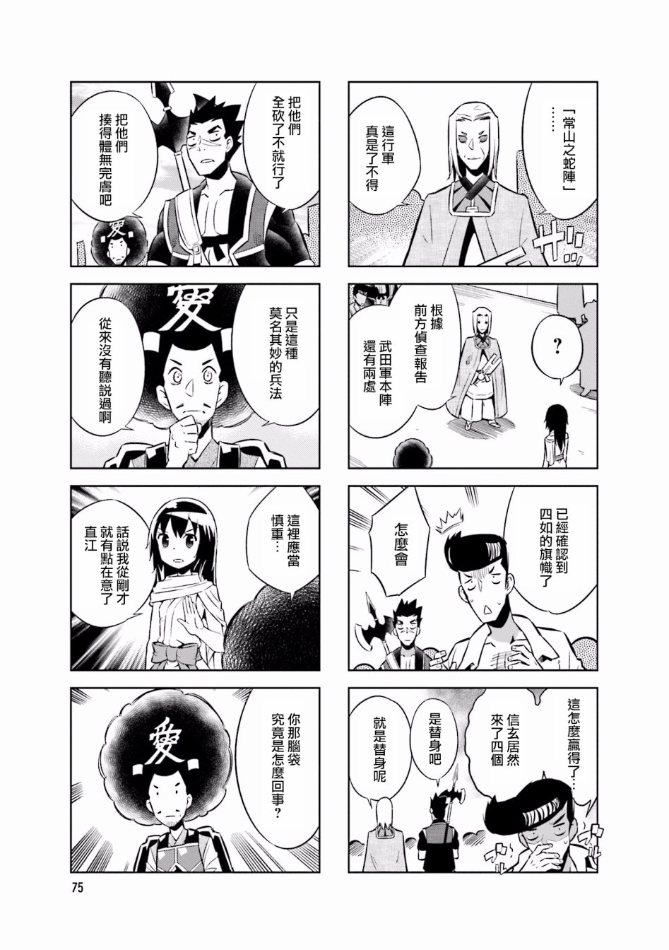 第56话4