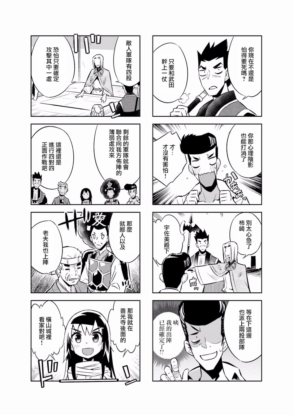 第56话6
