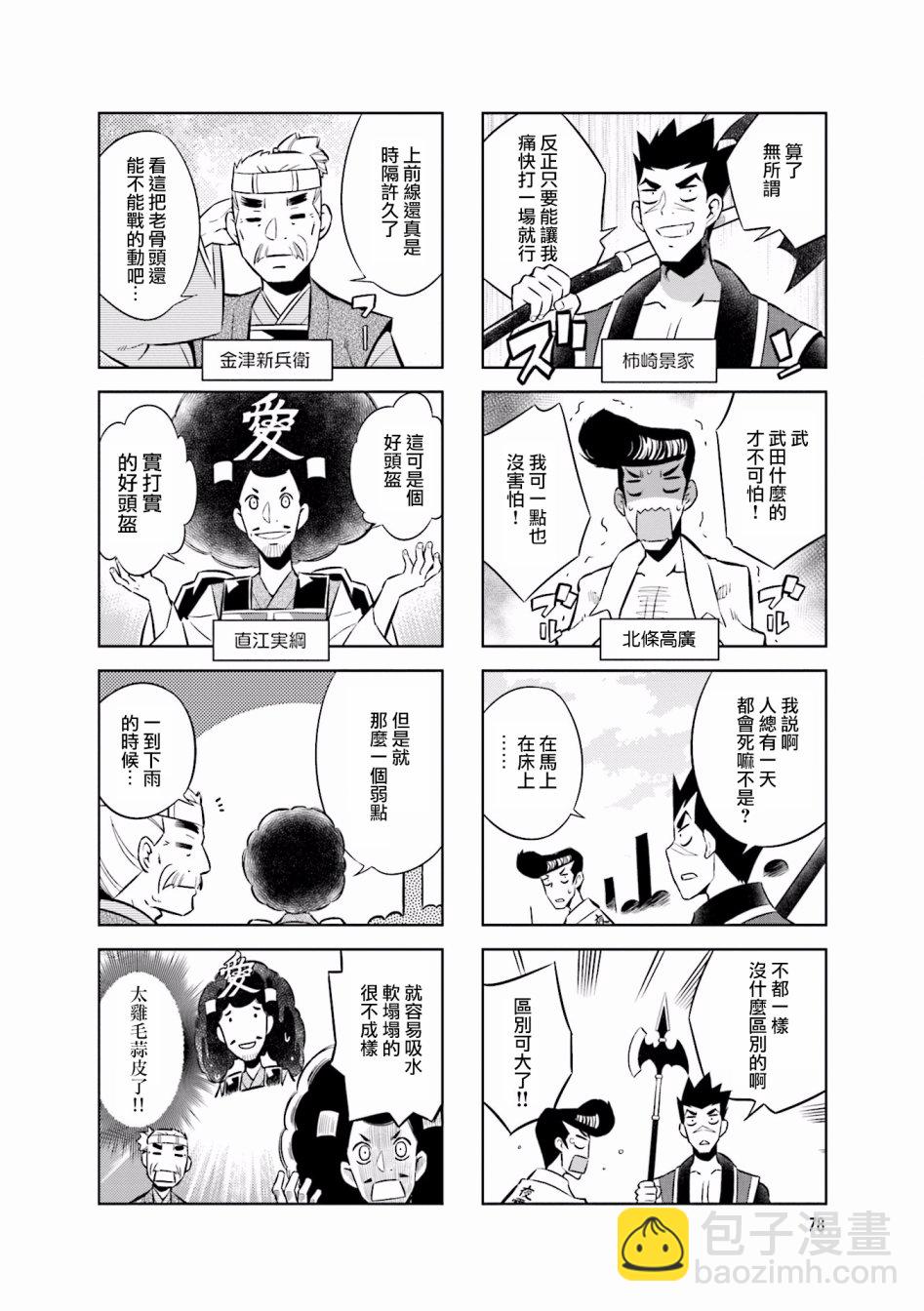 第56话7