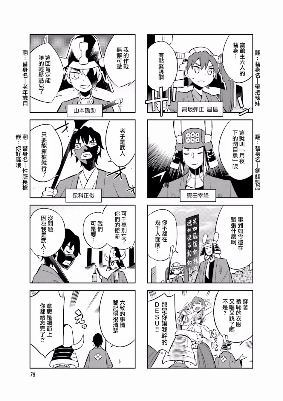 第56话8