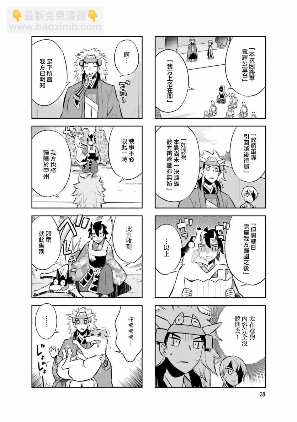 第61话5