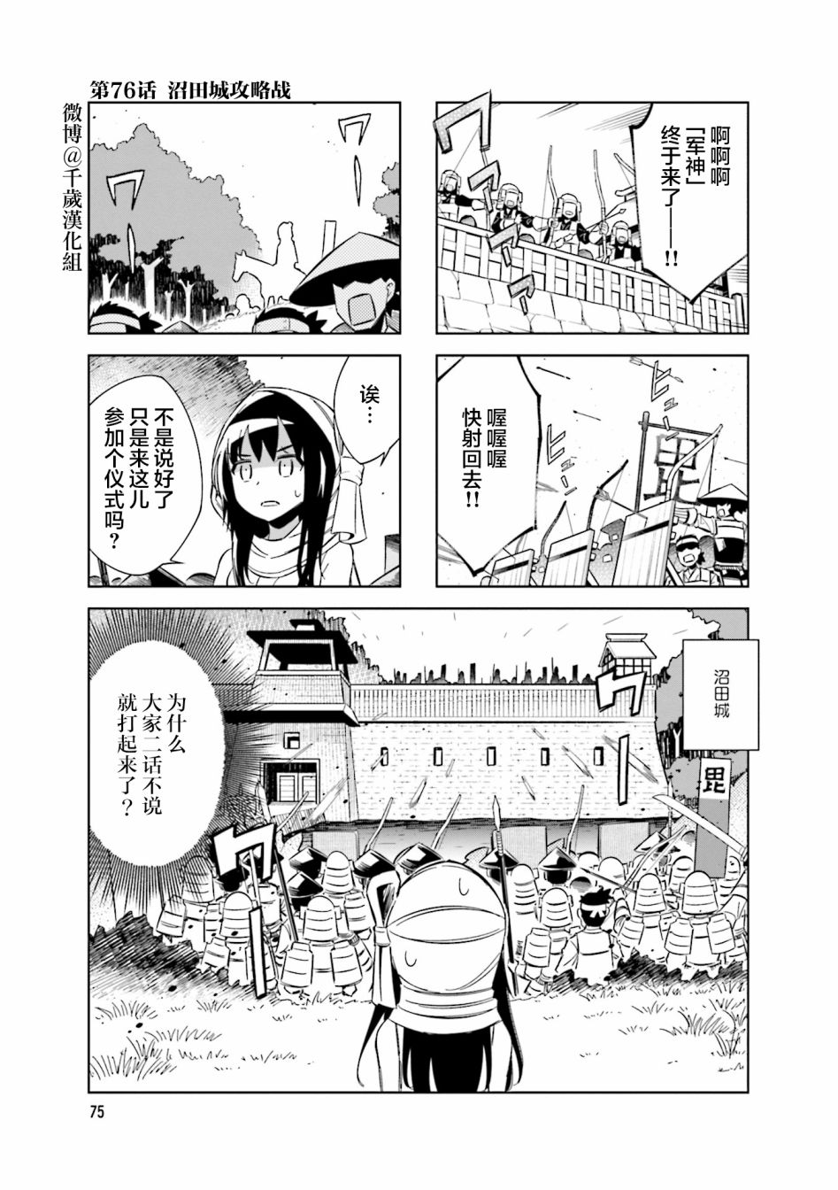 第76话0