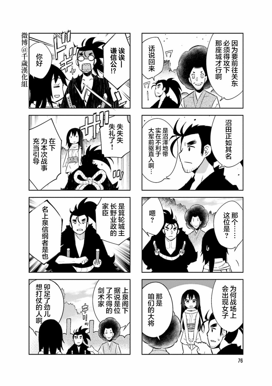 第76话1