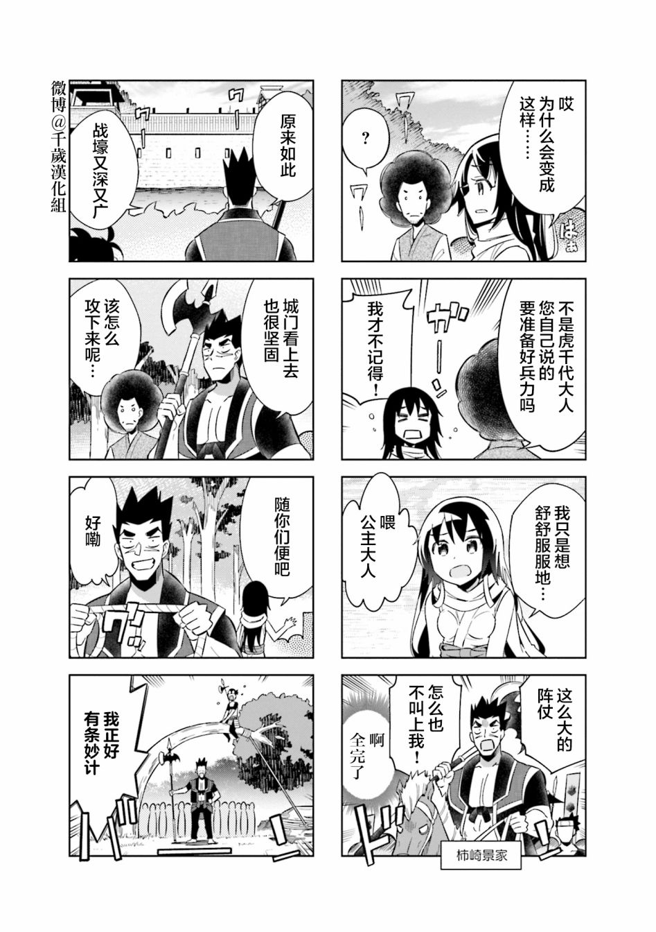 第76话2