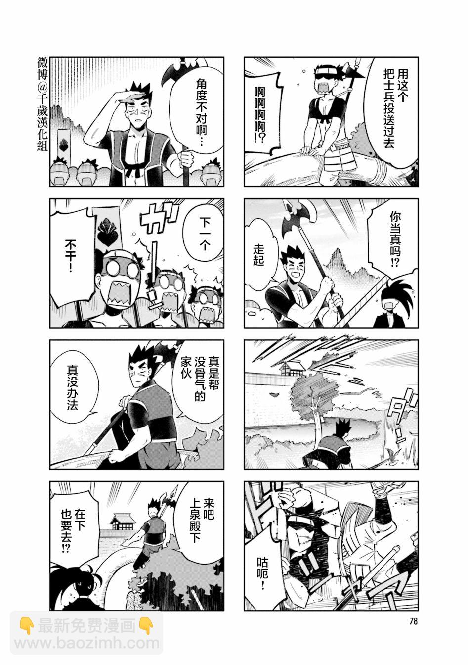 第76话3