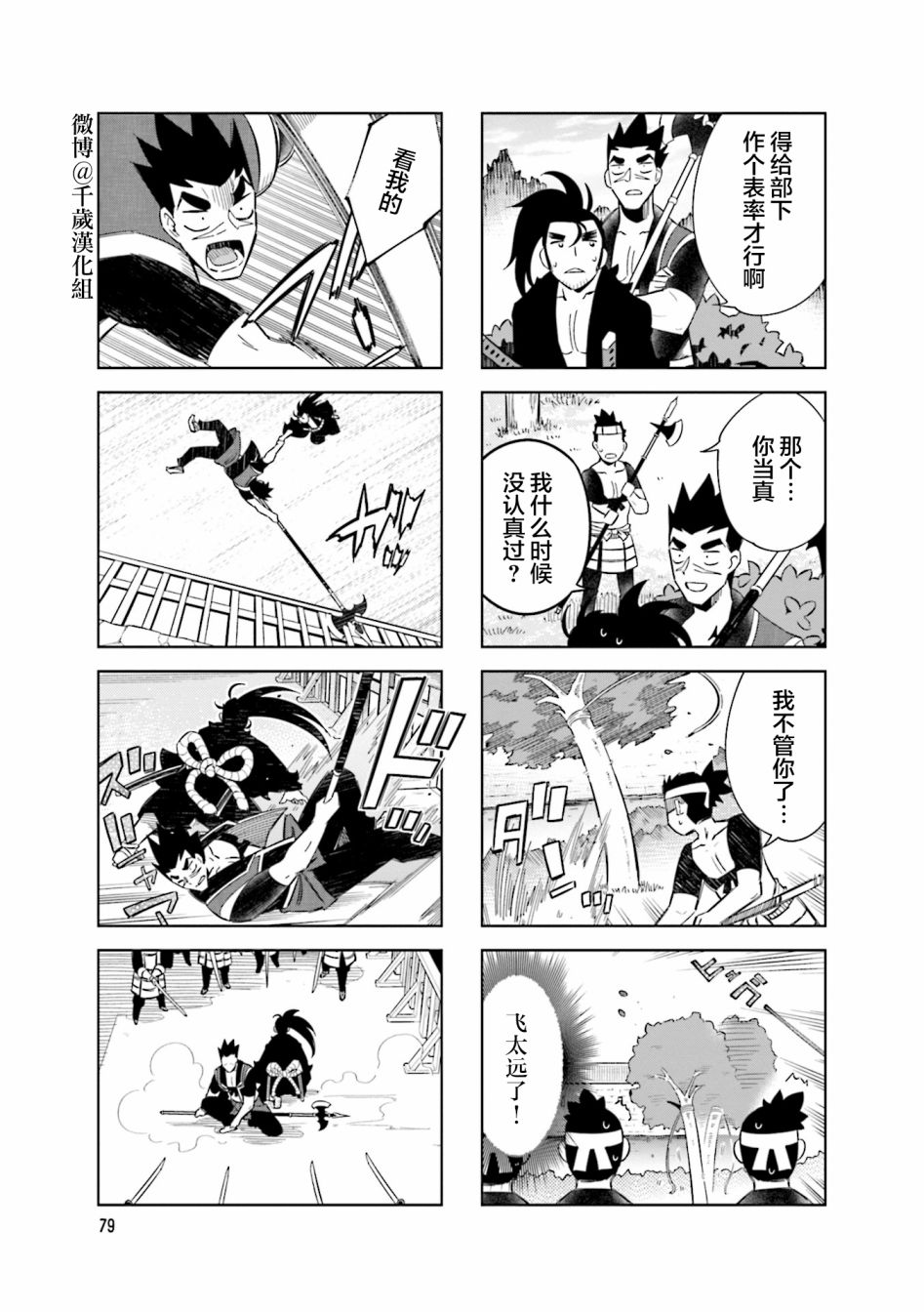 第76话4