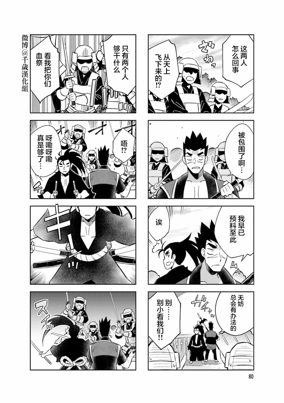 第76话5