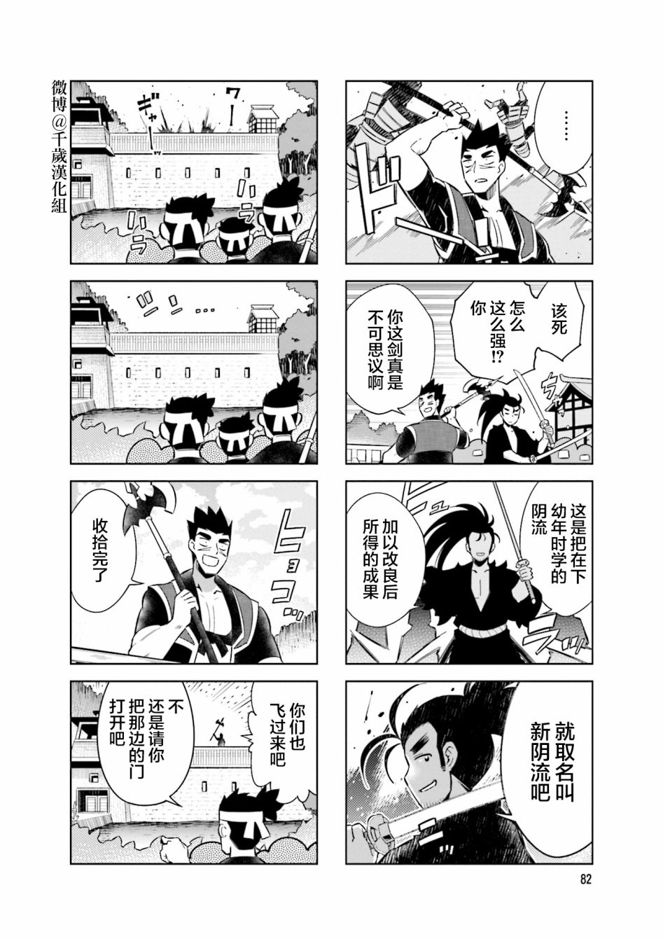 第76话7
