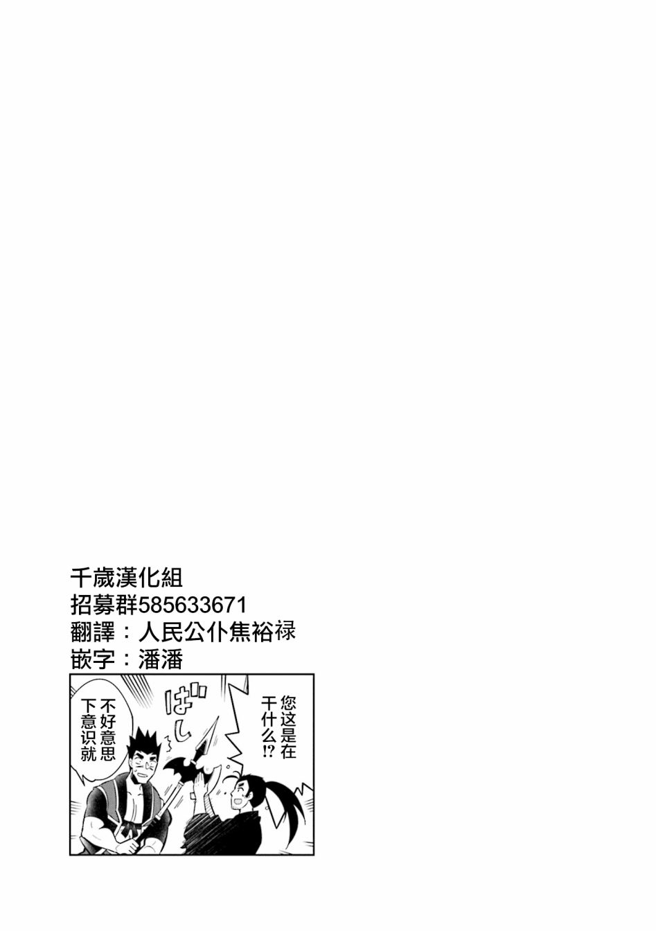 第76话9