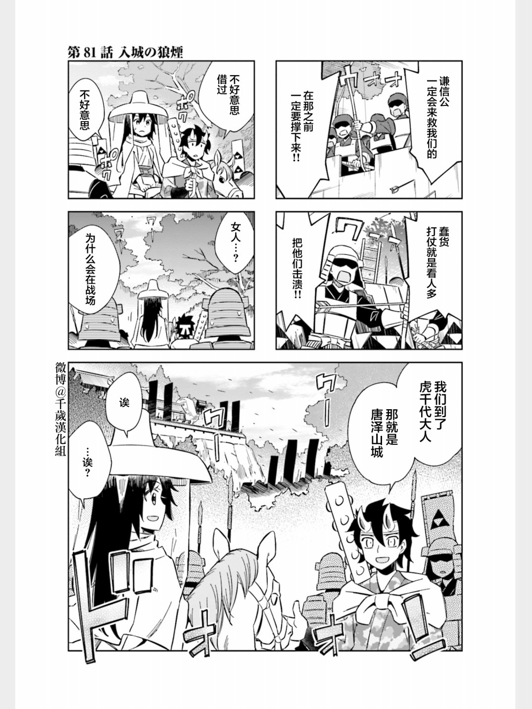 第81话0