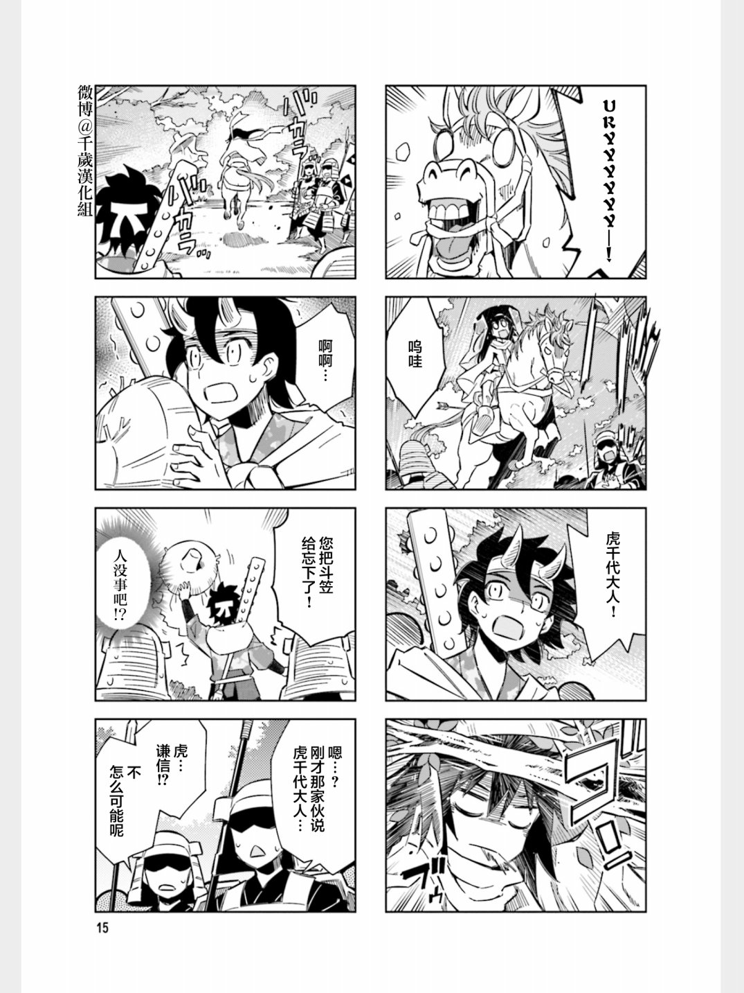 第81话2