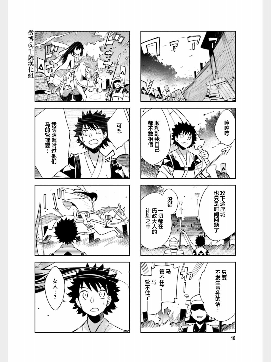 第81话3