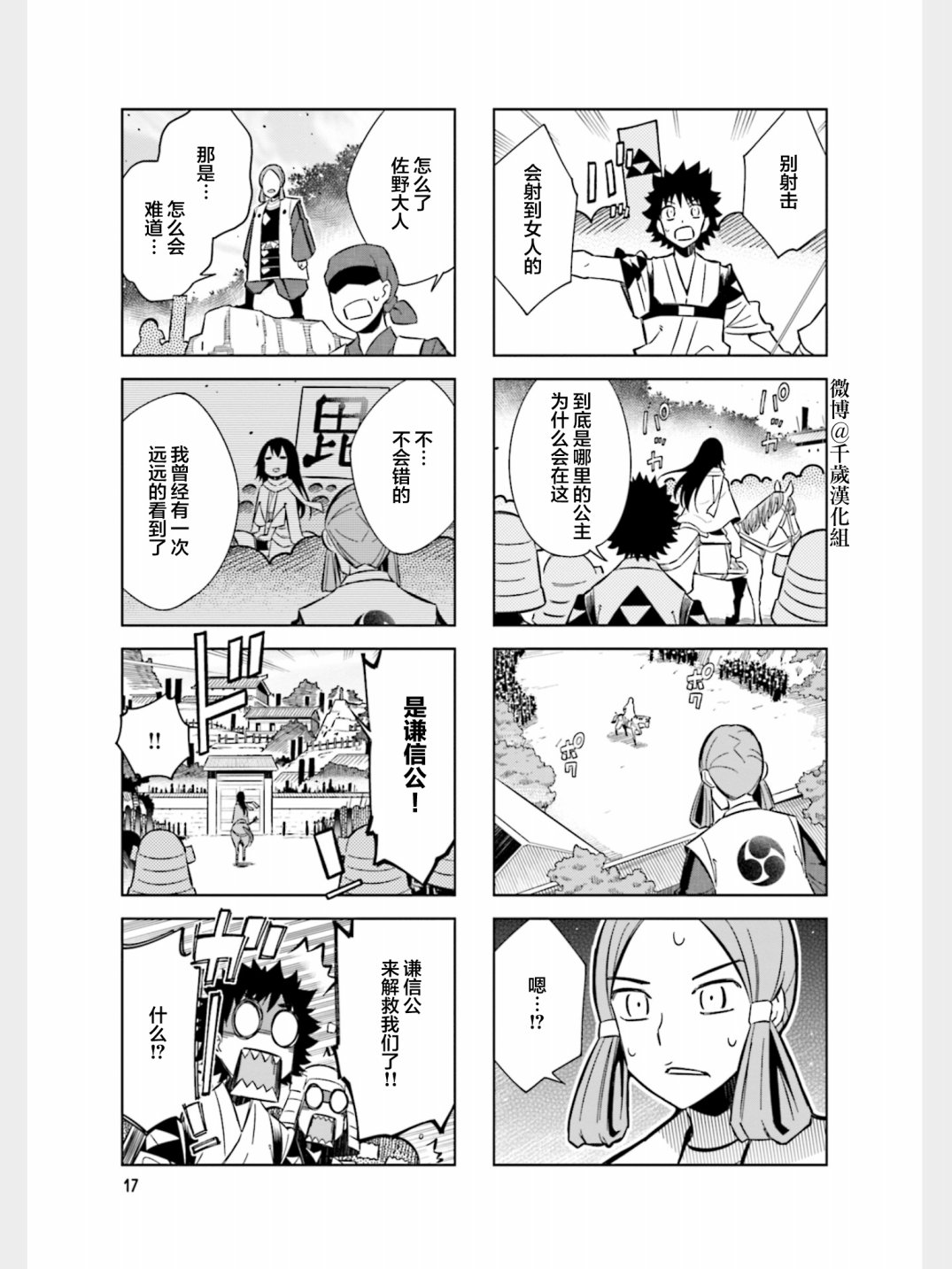 第81话4