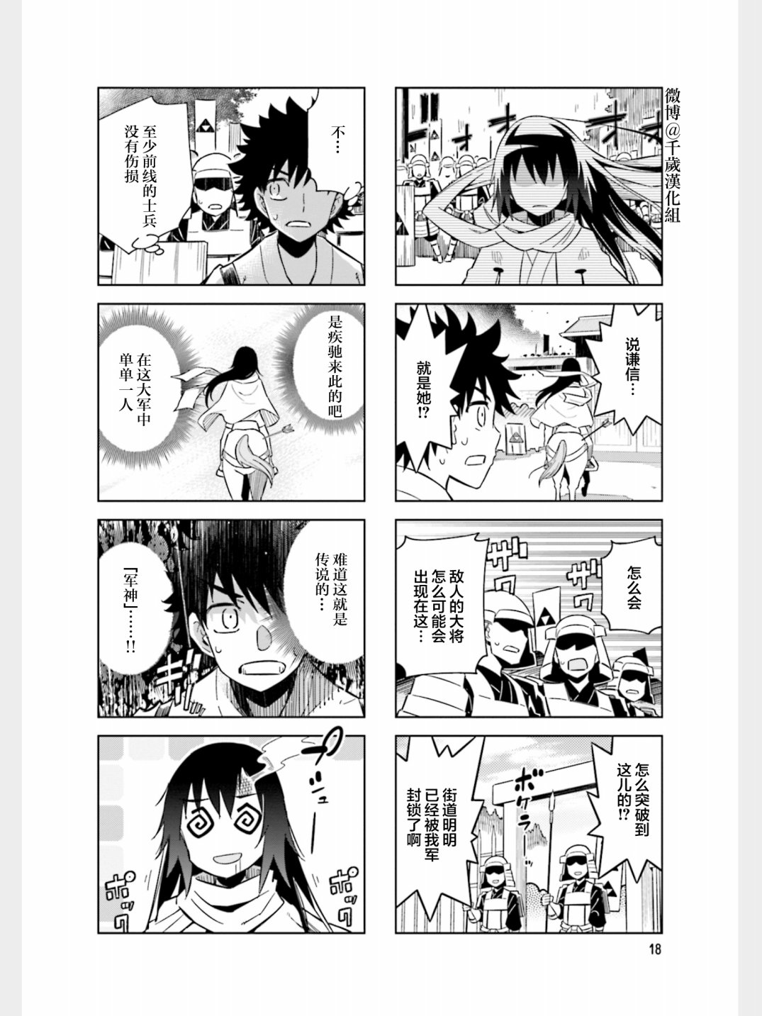 第81话5