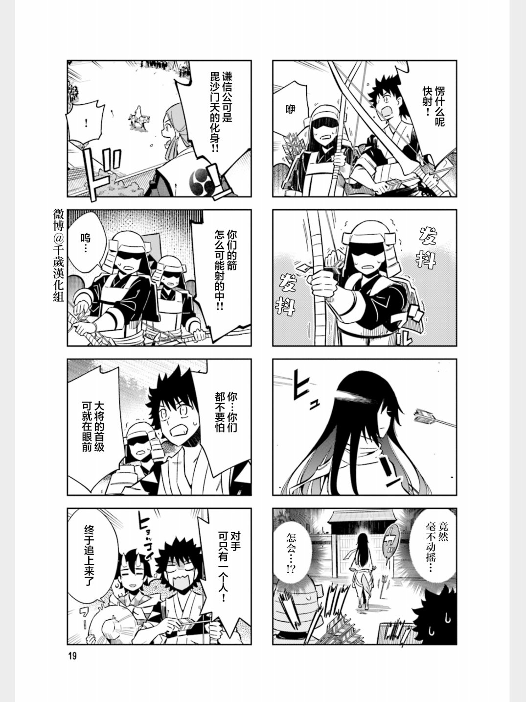 第81话6