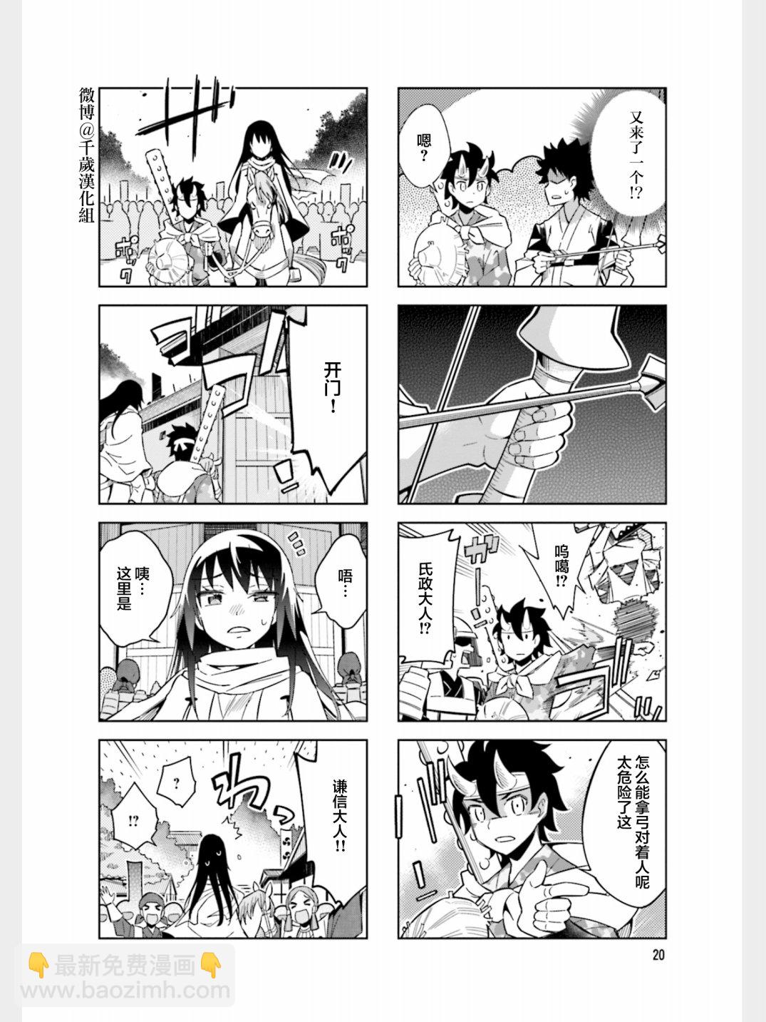 第81话7