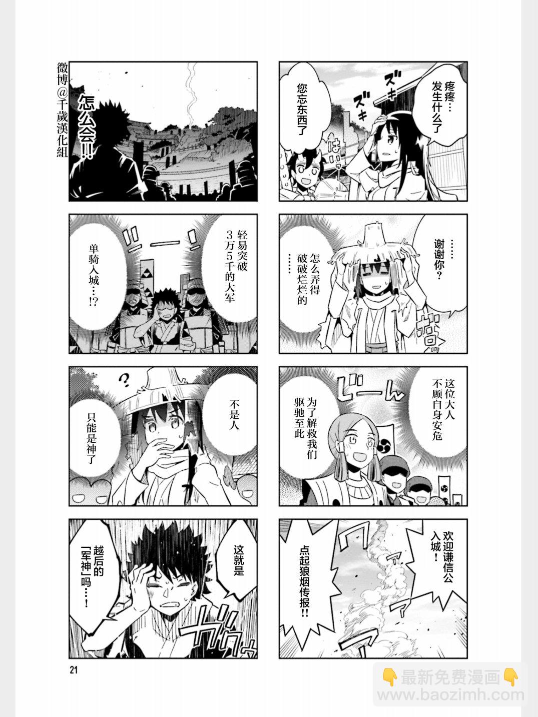 第81话8