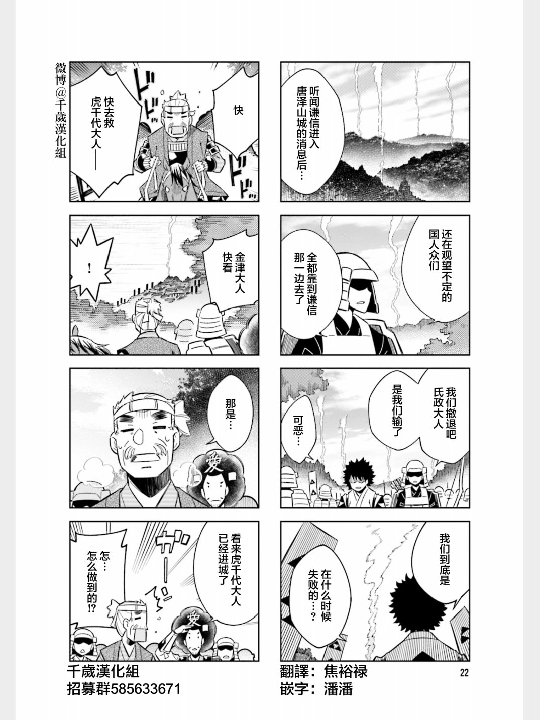 第81话9