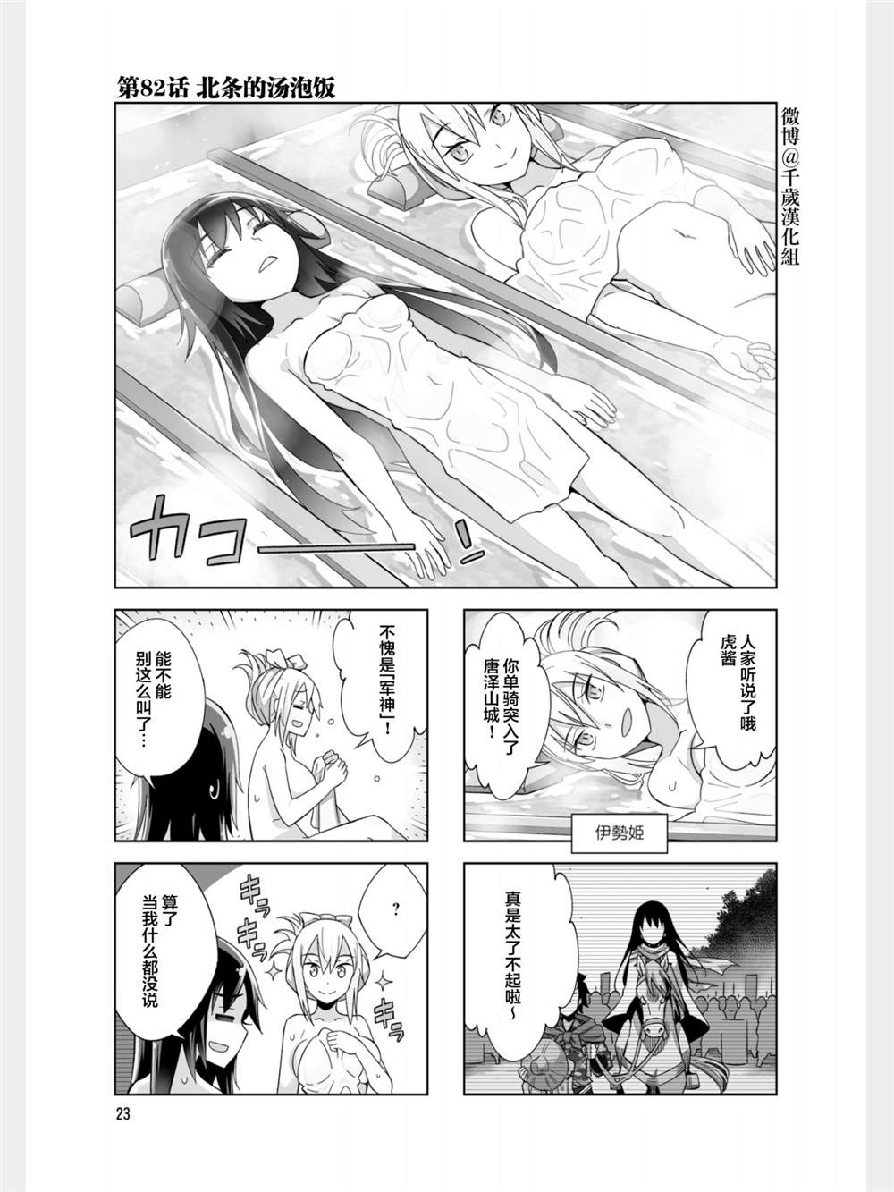 第82话0