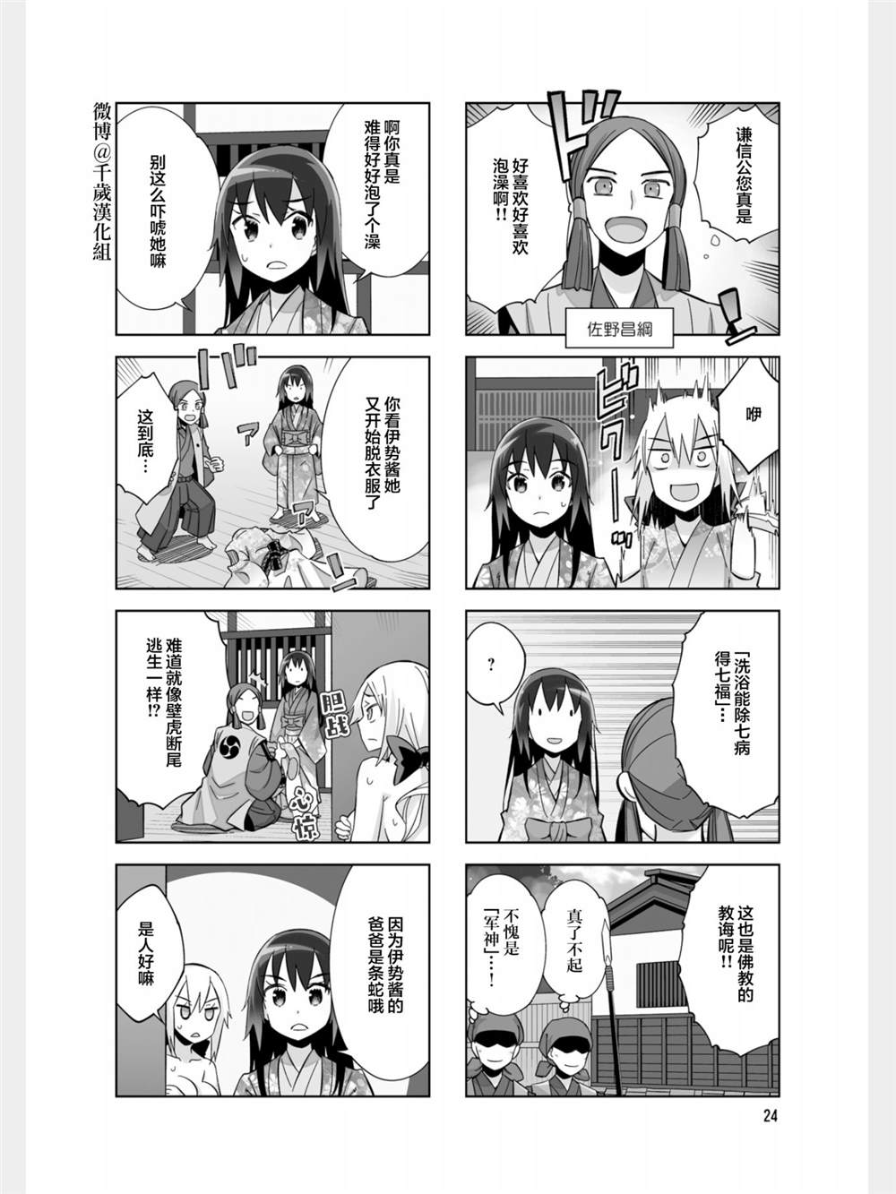 第82话1