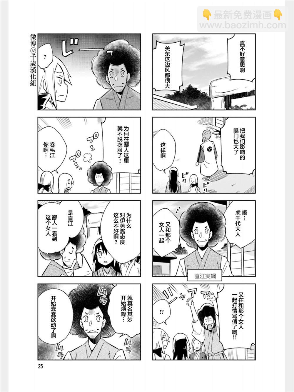 第82话2