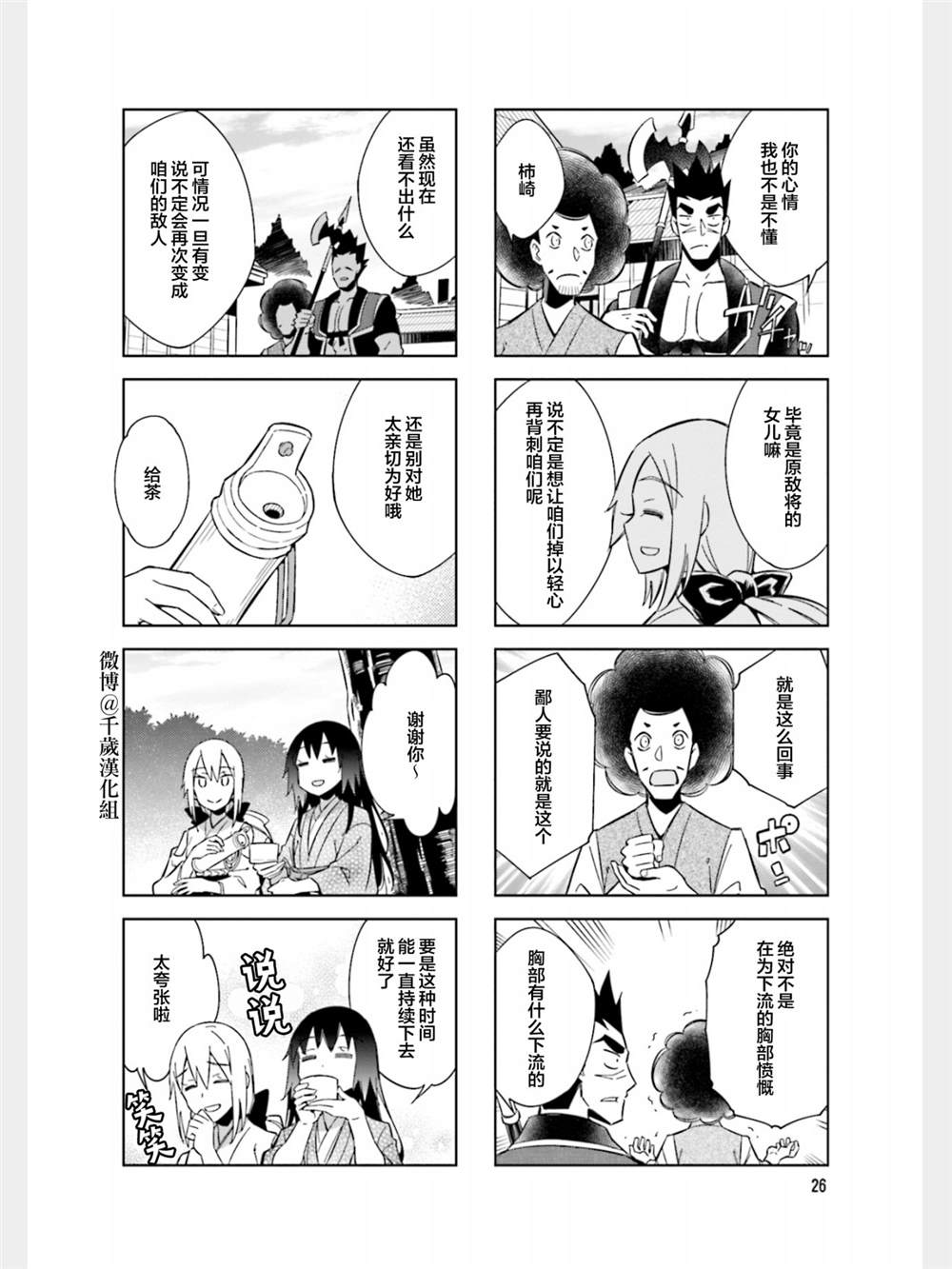 第82话3