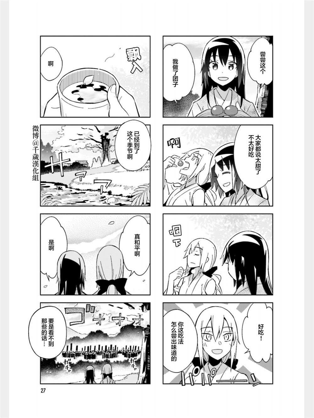 第82话4