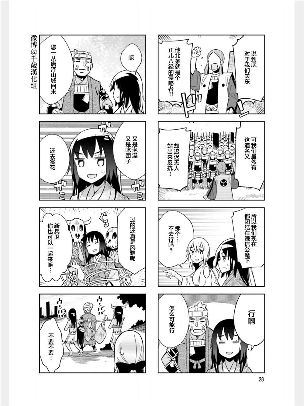 第82话5