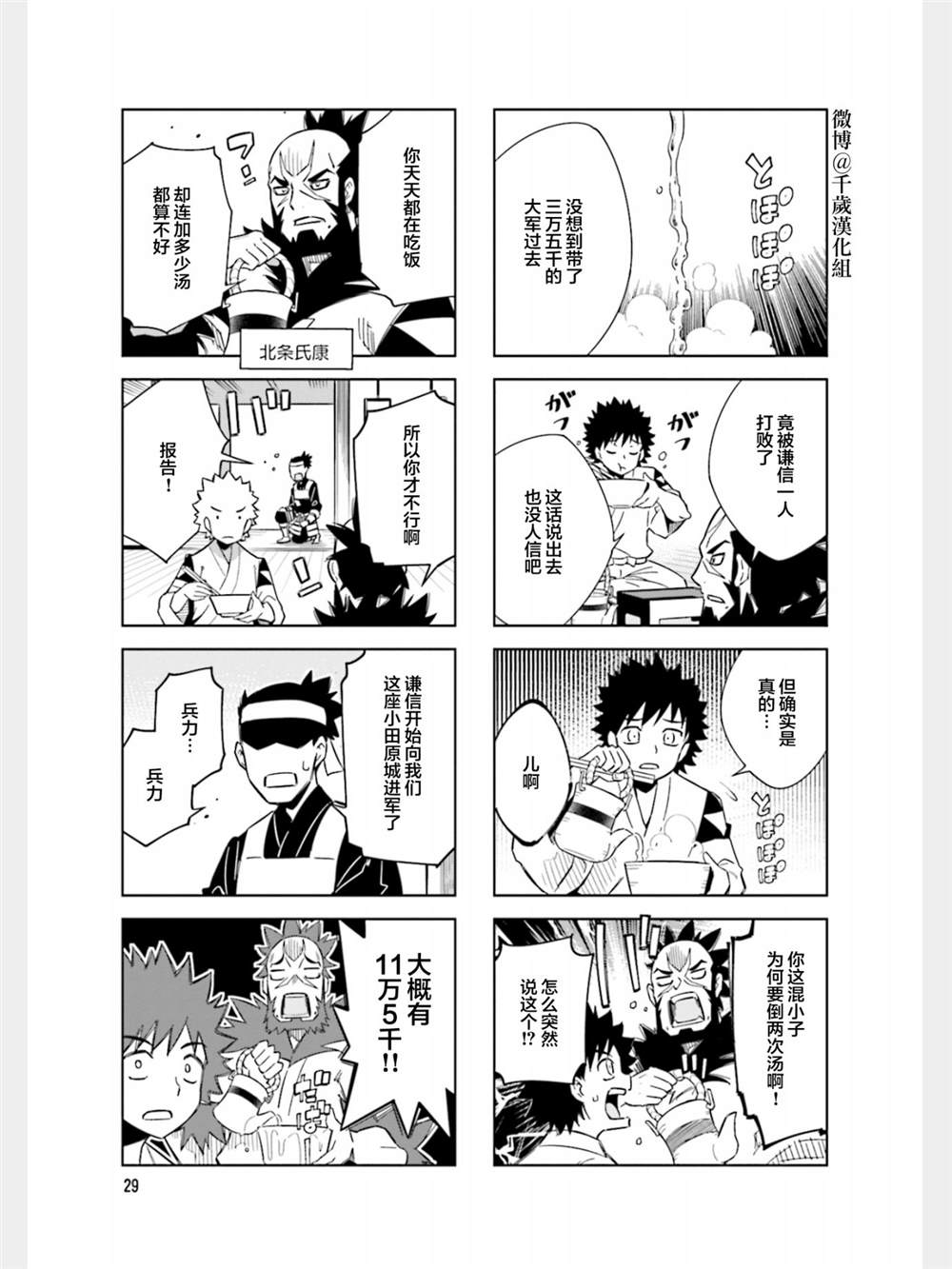 第82话6