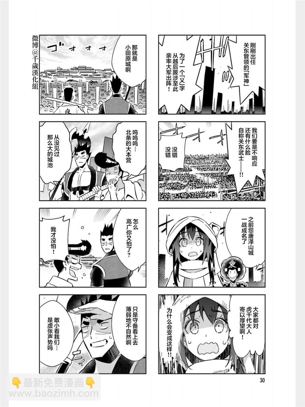 第82话7