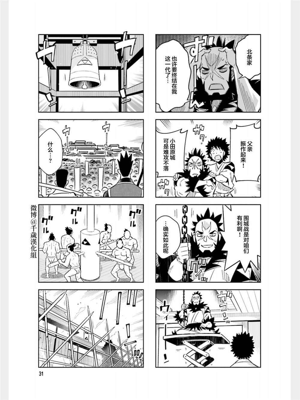 第82话8