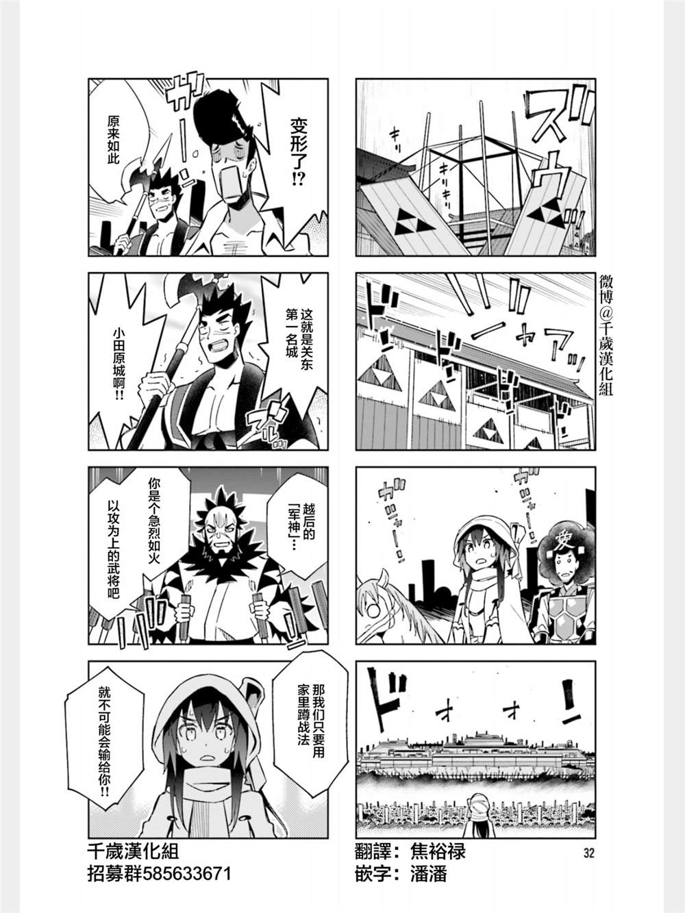 第82话9