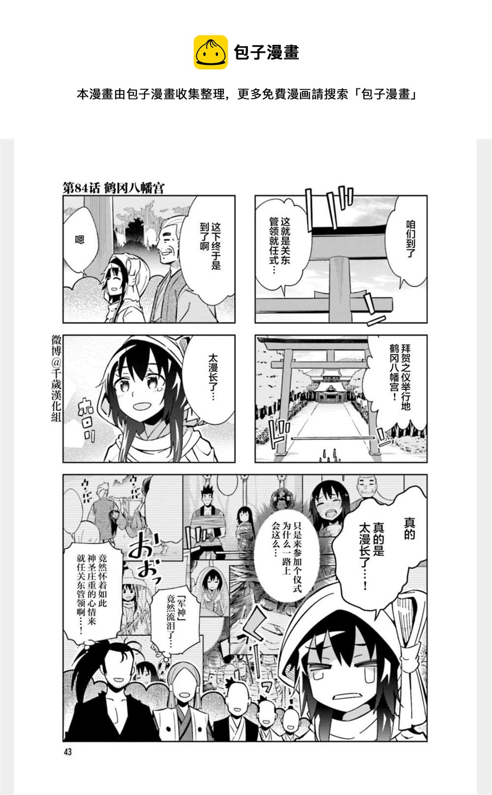 第85话0