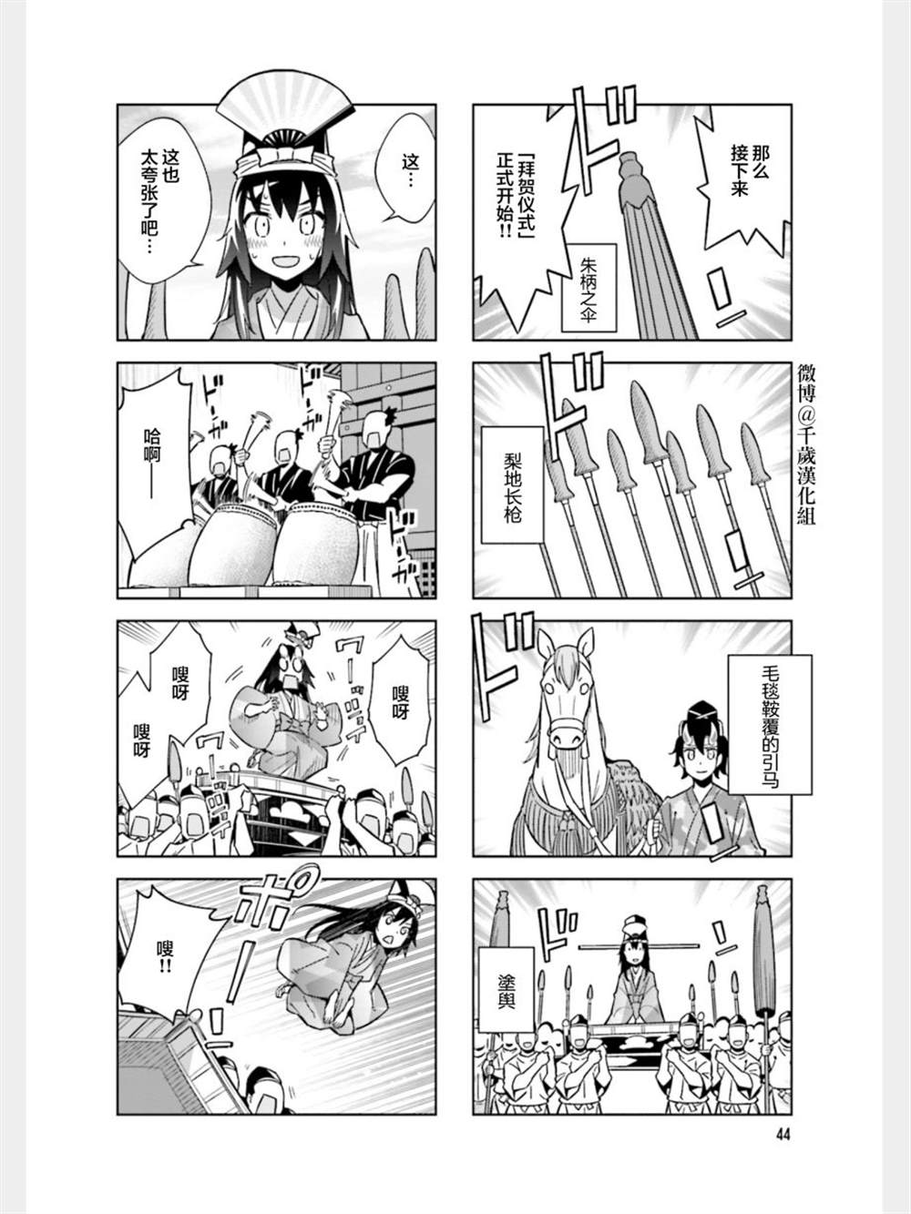 第85话1