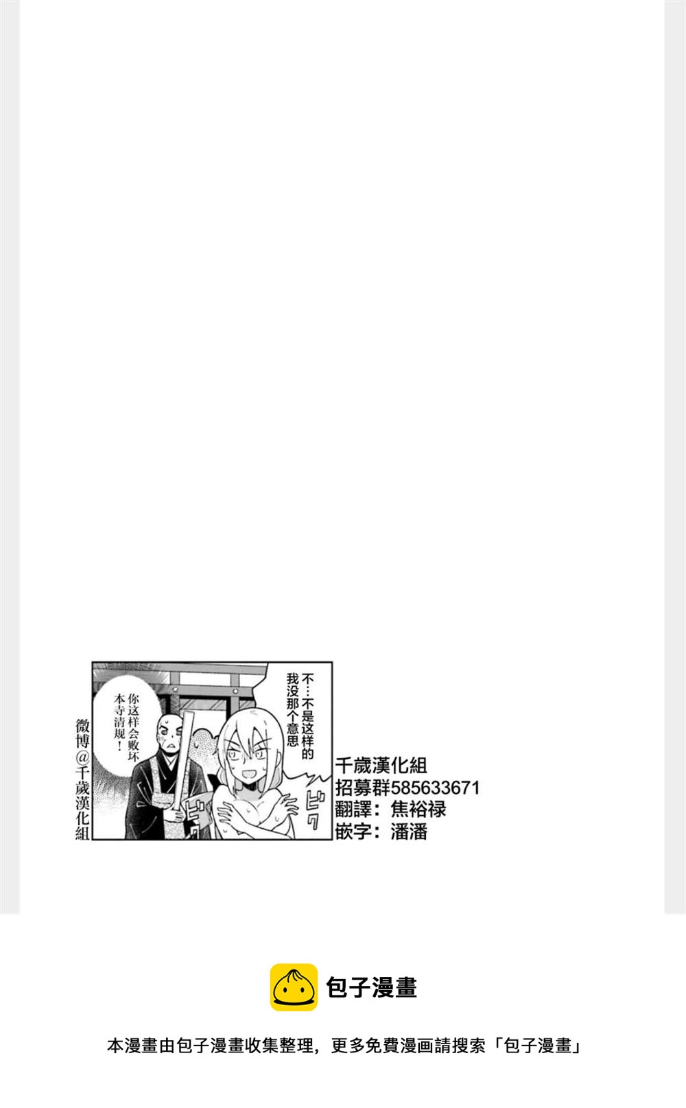 第85话11