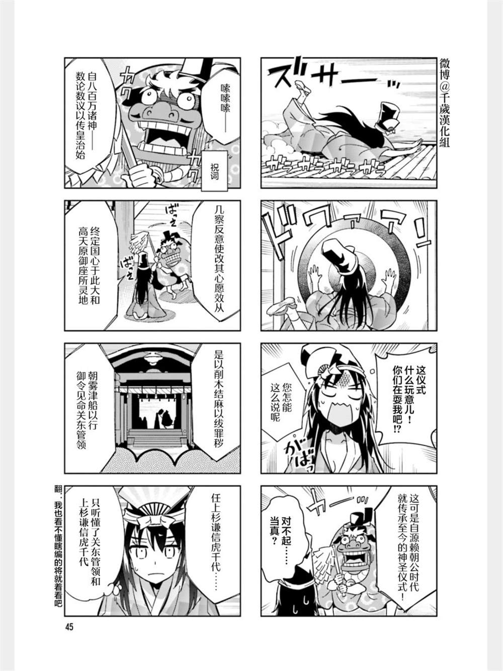 第85话2