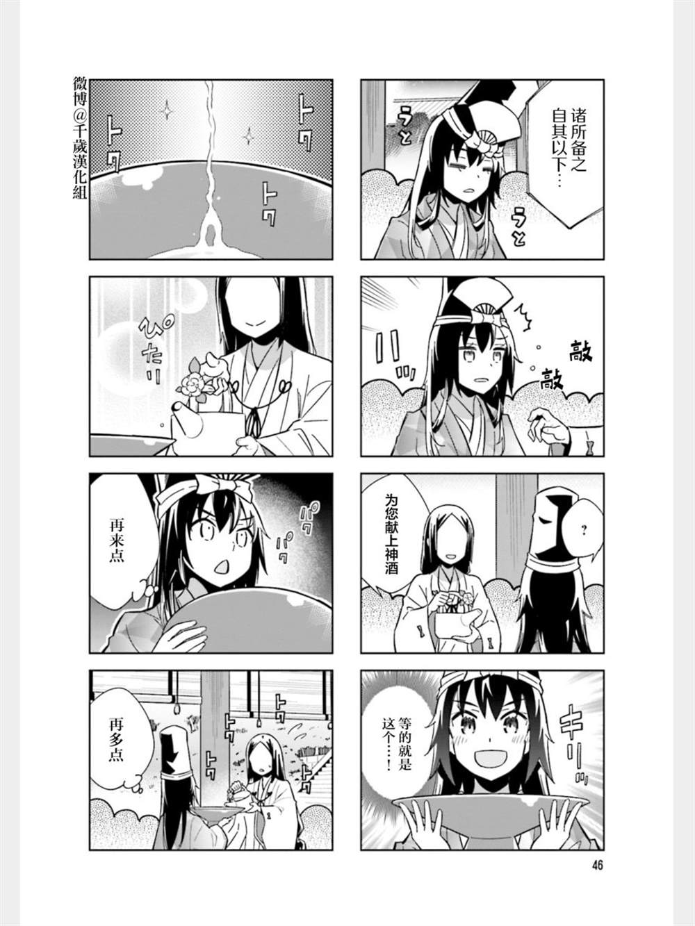 第85话3