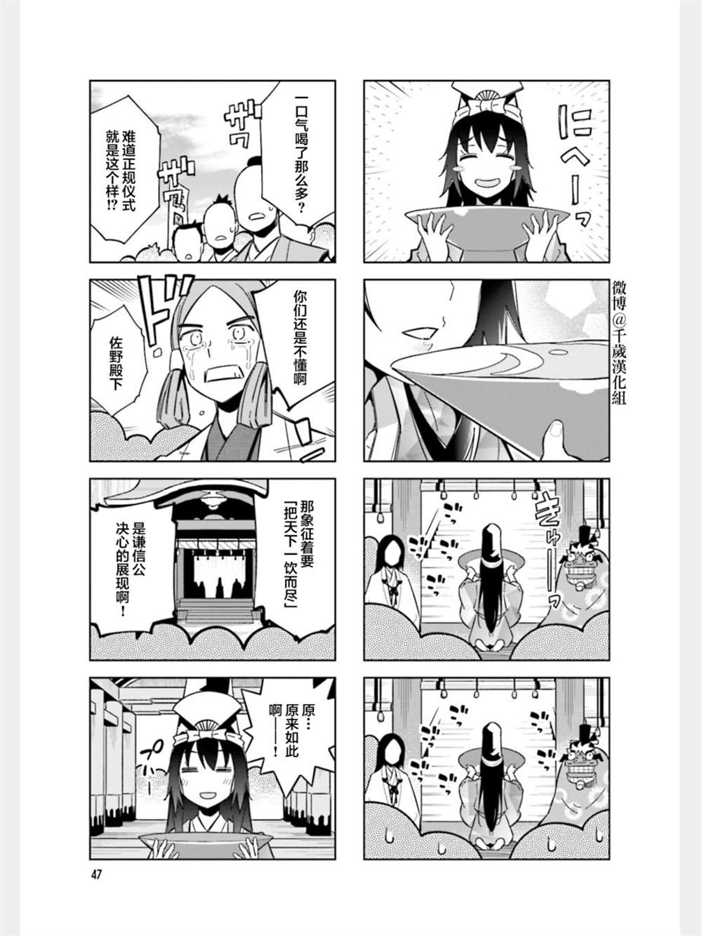 第85话4
