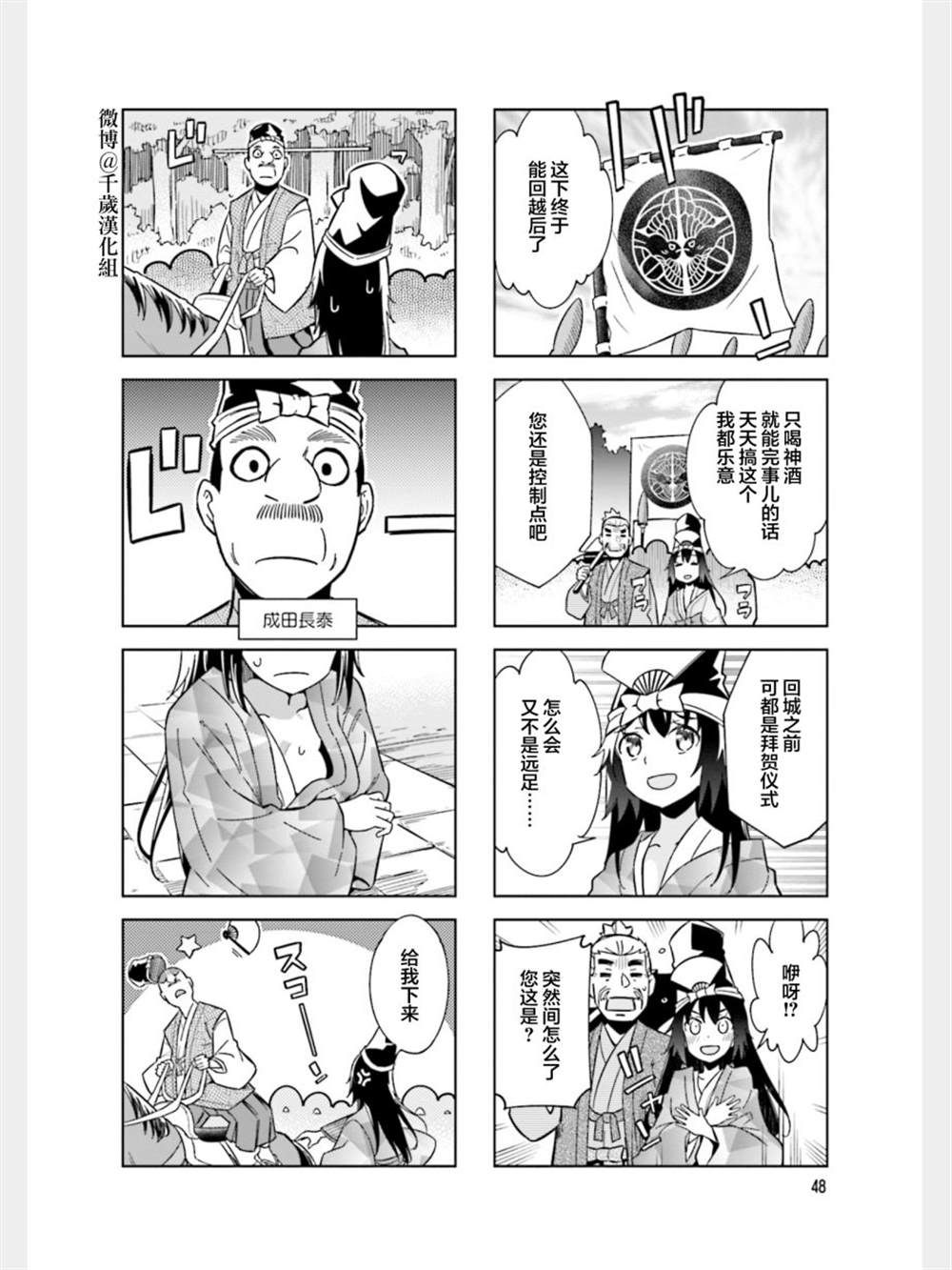第85话5