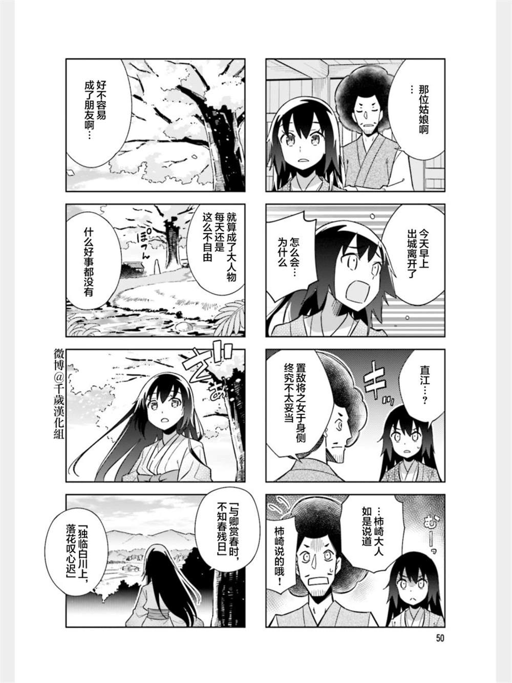 第85话7
